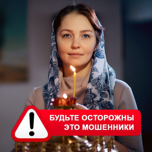Мария Степановна @MariaGadalka в Ермолино – это мошенники